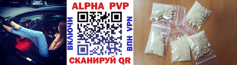 APVP Соль Игра