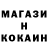 Кокаин Columbia Hushnut Alimov