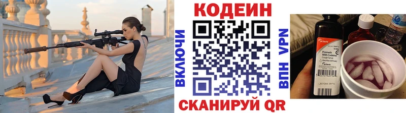 Кодеин Purple Drank  Игра 